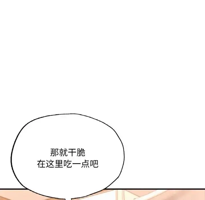 漫画《不想再当鲁蛇》第14话第81张图