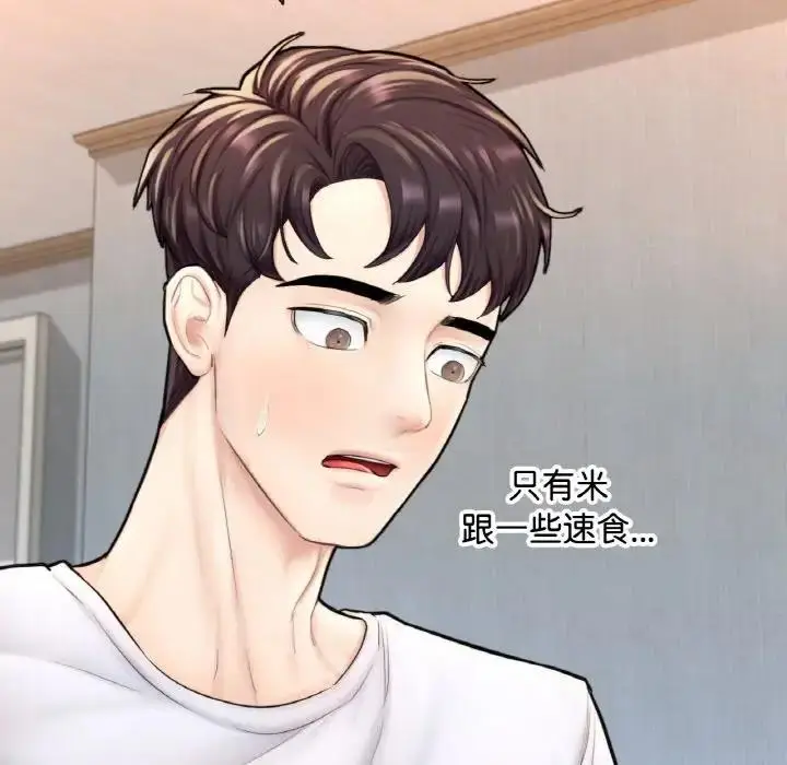 漫画《不想再当鲁蛇》第14话第85张图