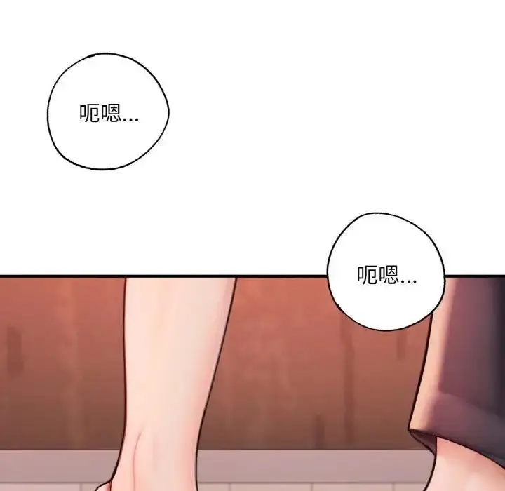 漫画《不想再当鲁蛇》第15话第12张图