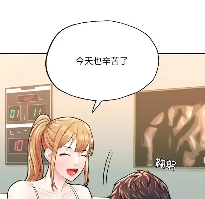 漫画《不想再当鲁蛇》第15话第134张图