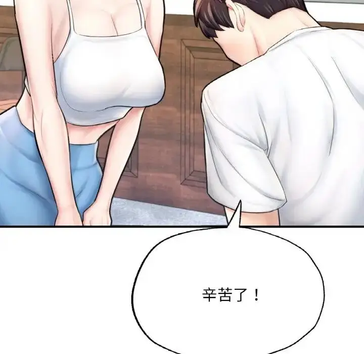 漫画《不想再当鲁蛇》第15话第135张图