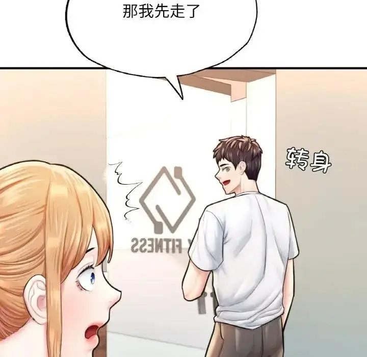 漫画《不想再当鲁蛇》第15话第142张图