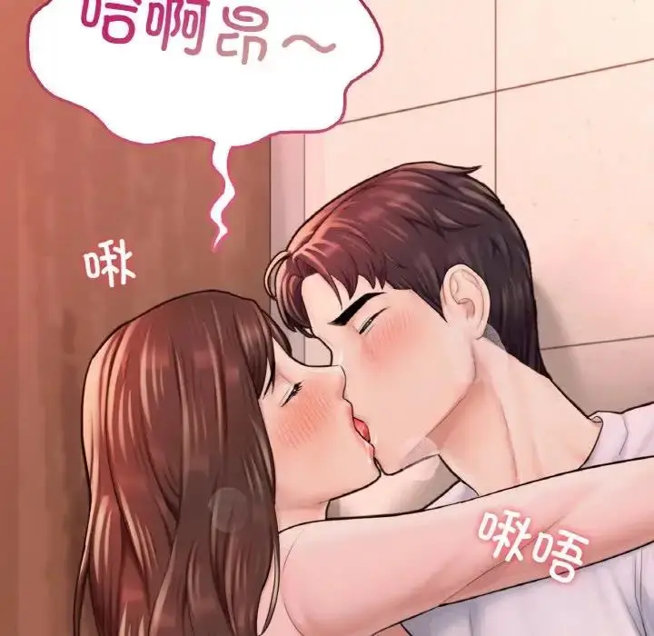 漫画《不想再当鲁蛇》第15话第15张图