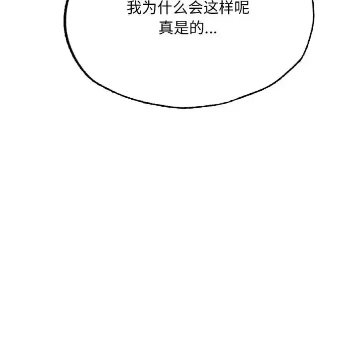 漫画《不想再当鲁蛇》第15话第150张图