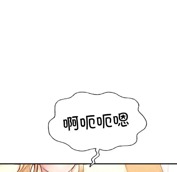漫画《不想再当鲁蛇》第15话第175张图
