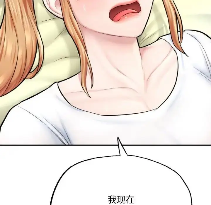 漫画《不想再当鲁蛇》第15话第187张图