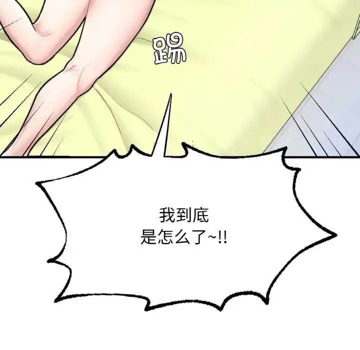 漫画《不想再当鲁蛇》第15话第191张图