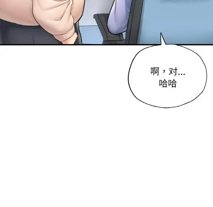 漫画《不想再当鲁蛇》第15话第200张图