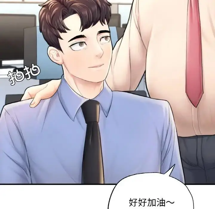 漫画《不想再当鲁蛇》第15话第202张图