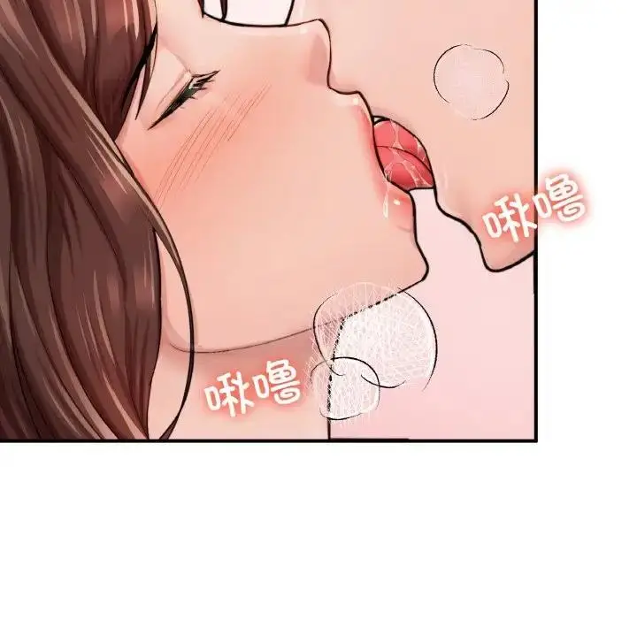 漫画《不想再当鲁蛇》第15话第22张图