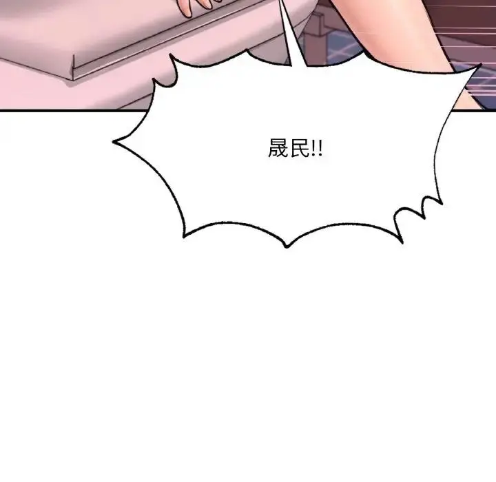 漫画《不想再当鲁蛇》第15话第59张图
