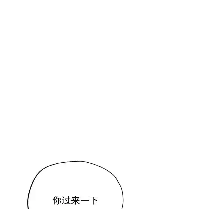 漫画《不想再当鲁蛇》第15话第6张图