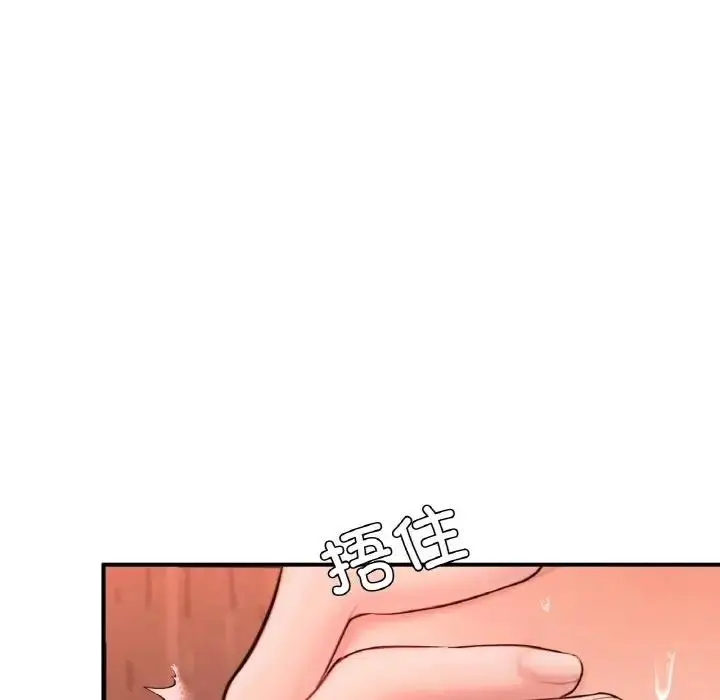 漫画《不想再当鲁蛇》第15话第60张图