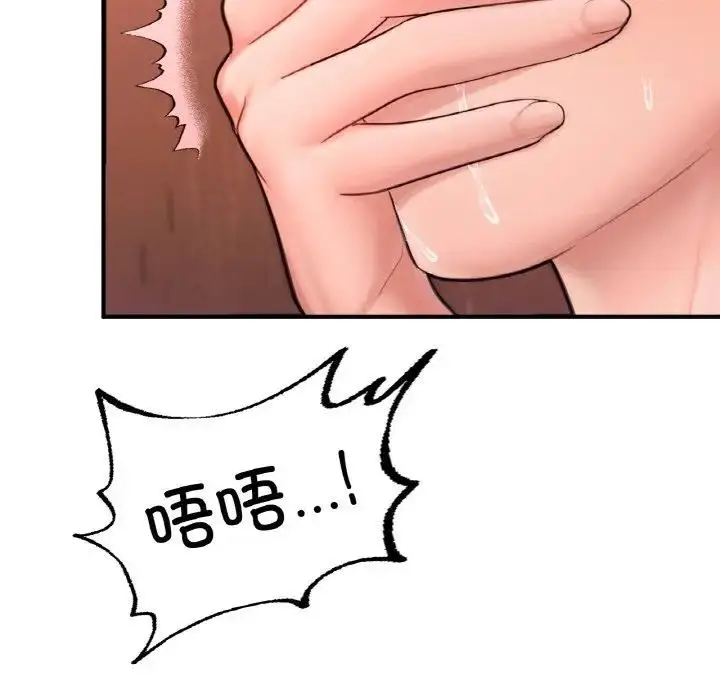 漫画《不想再当鲁蛇》第15话第61张图