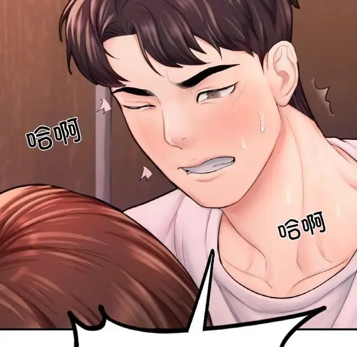 漫画《不想再当鲁蛇》第15话第71张图