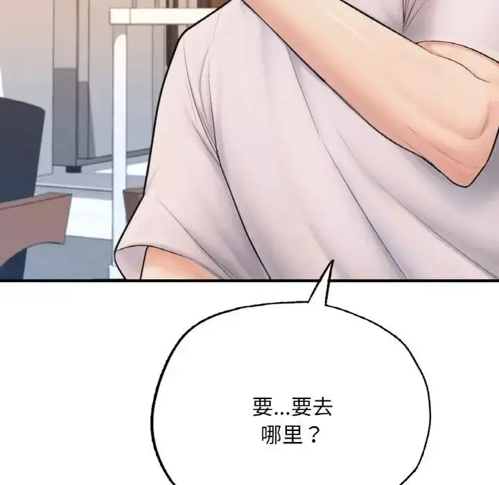 漫画《不想再当鲁蛇》第15话第8张图