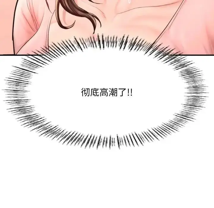 漫画《不想再当鲁蛇》第15话第80张图