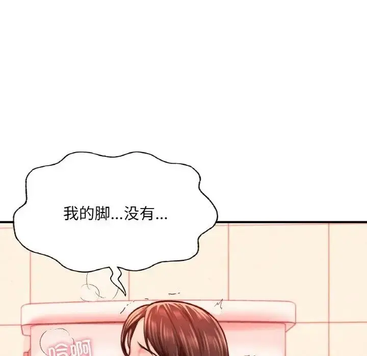 漫画《不想再当鲁蛇》第15话第91张图