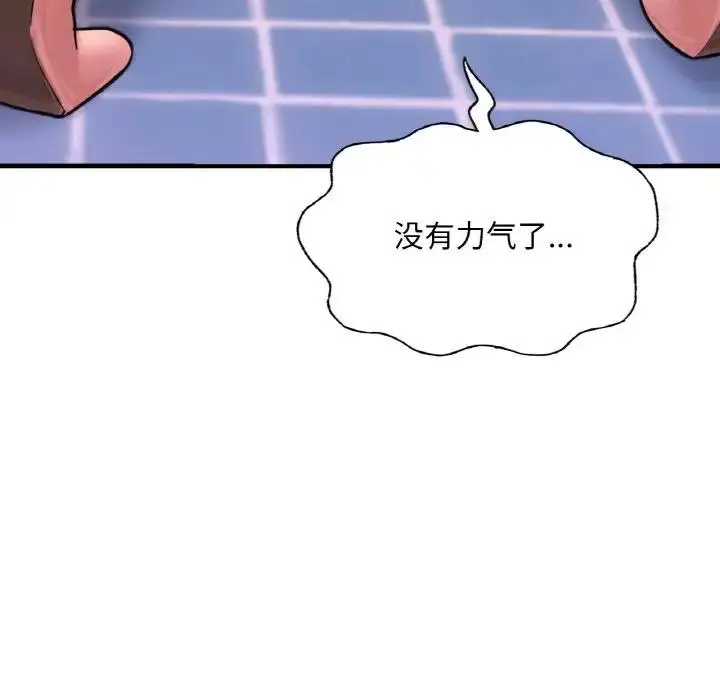 漫画《不想再当鲁蛇》第15话第94张图