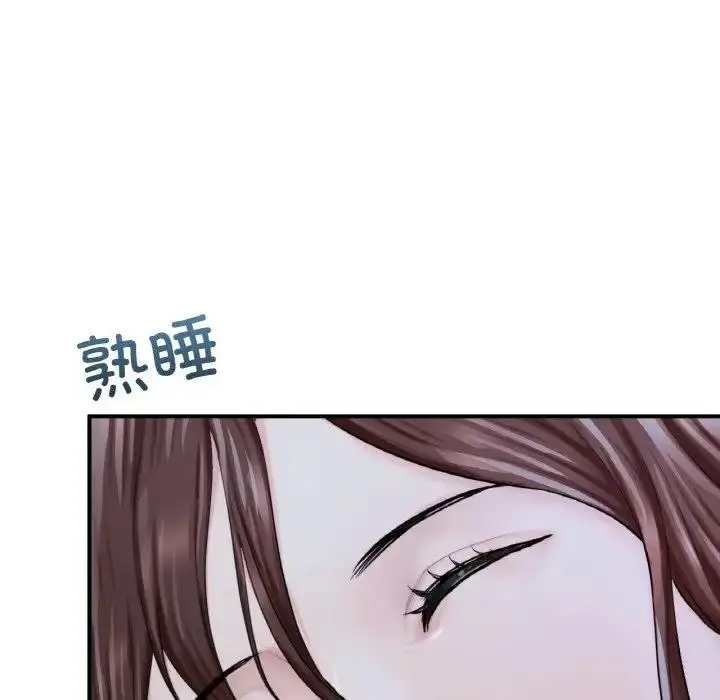漫画《不想再当鲁蛇》第15话第98张图