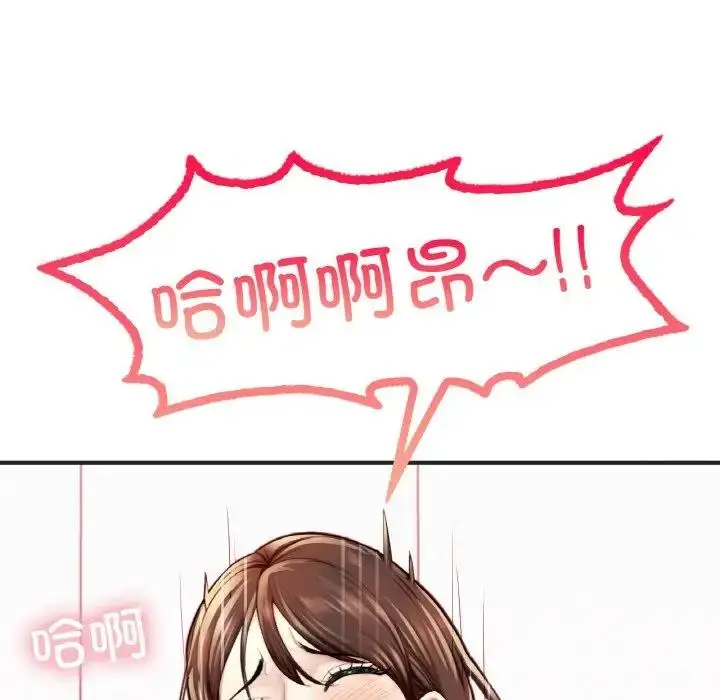 漫画《不想再当鲁蛇》第16话第113张图