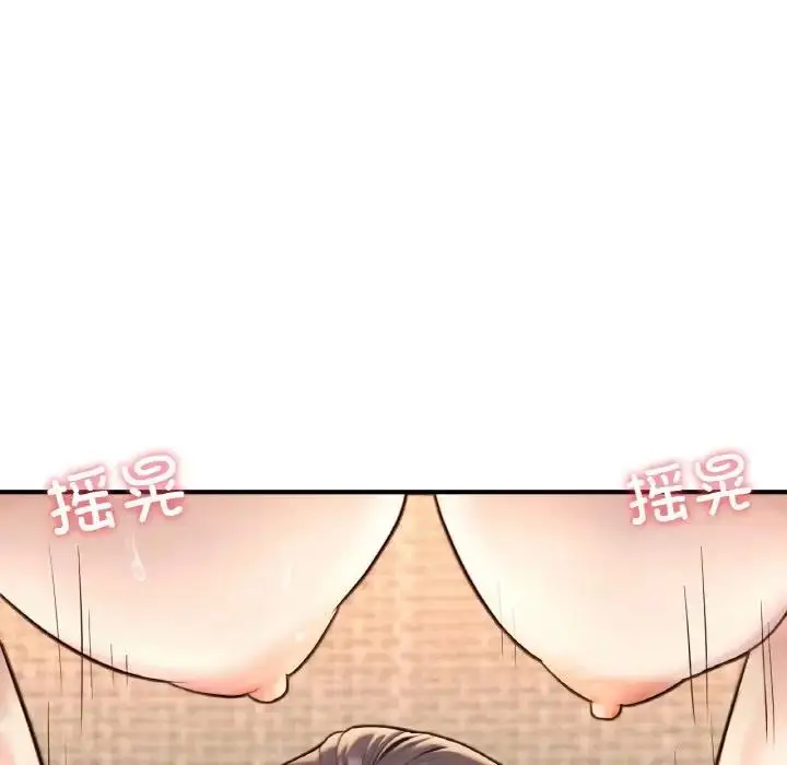漫画《不想再当鲁蛇》第16话第119张图
