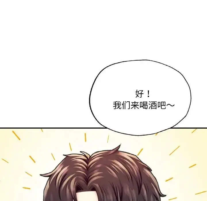 漫画《不想再当鲁蛇》第16话第160张图