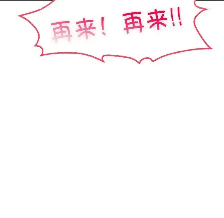 漫画《不想再当鲁蛇》第16话第181张图