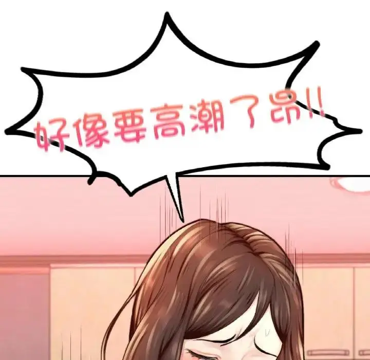 漫画《不想再当鲁蛇》第16话第187张图