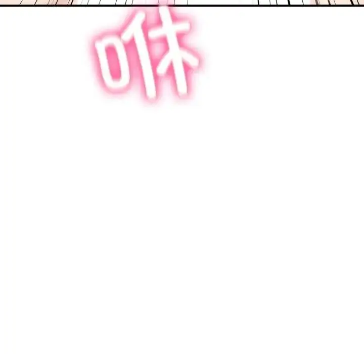 漫画《不想再当鲁蛇》第16话第195张图