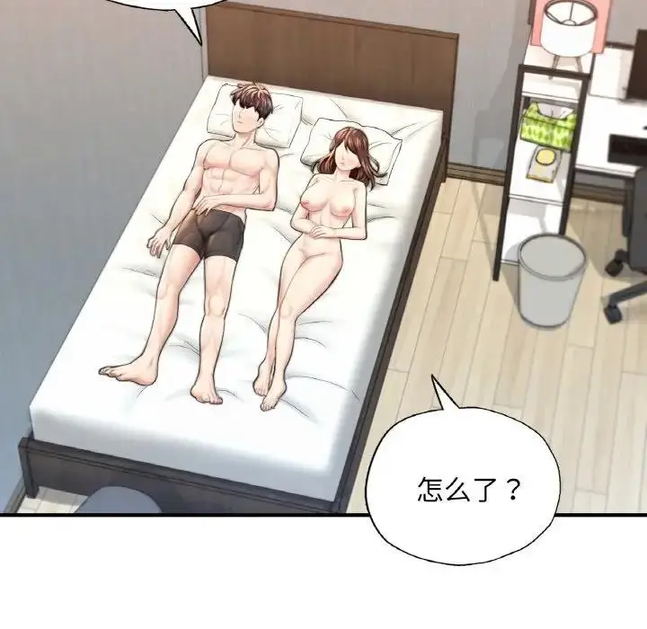 漫画《不想再当鲁蛇》第16话第198张图