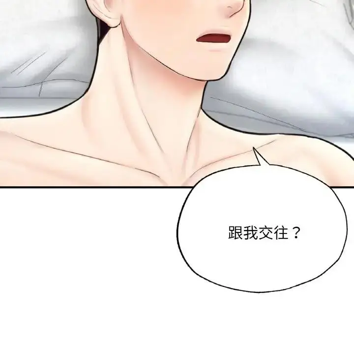 漫画《不想再当鲁蛇》第16话第201张图