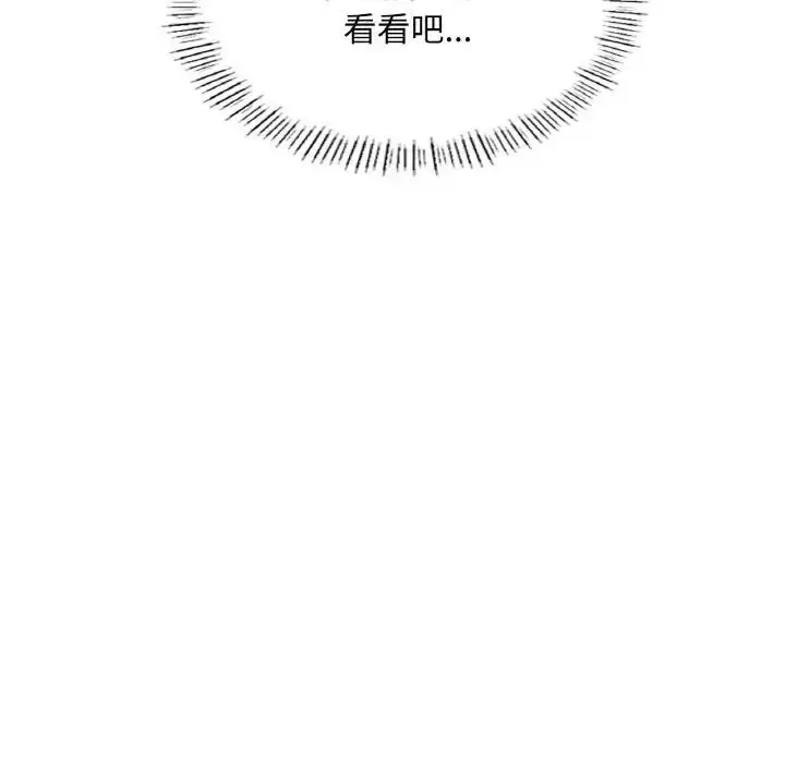 漫画《不想再当鲁蛇》第16话第203张图