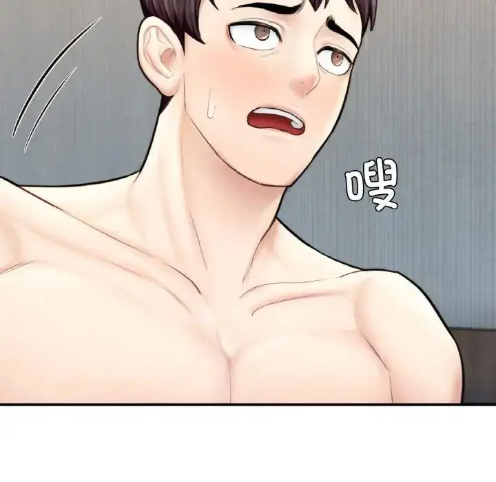 漫画《不想再当鲁蛇》第16话第208张图
