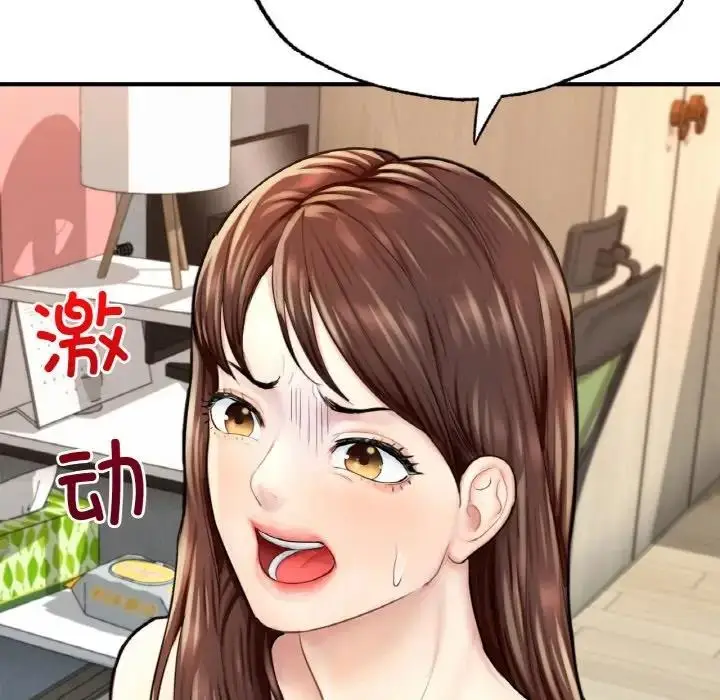 漫画《不想再当鲁蛇》第16话第210张图