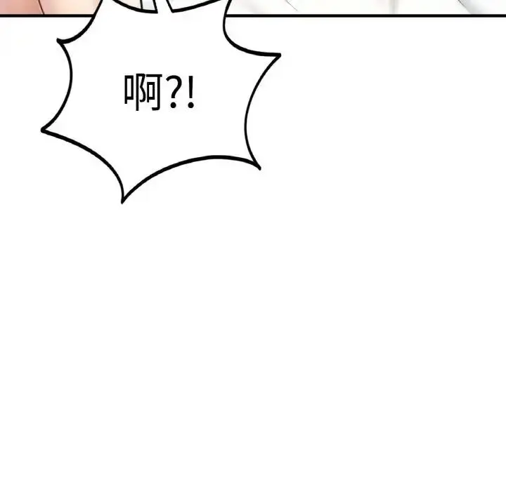 漫画《不想再当鲁蛇》第16话第214张图