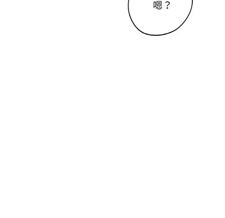 漫画《不想再当鲁蛇》第16话第241张图