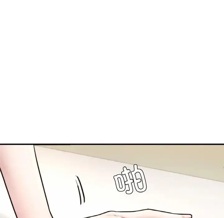 漫画《不想再当鲁蛇》第16话第247张图
