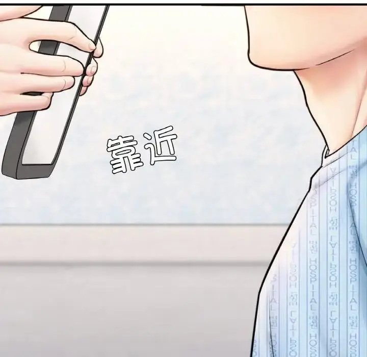 漫画《不想再当鲁蛇》第16话第258张图