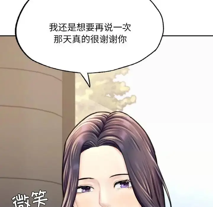 漫画《不想再当鲁蛇》第16话第26张图