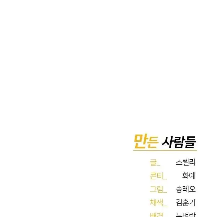 漫画《不想再当鲁蛇》第16话第267张图