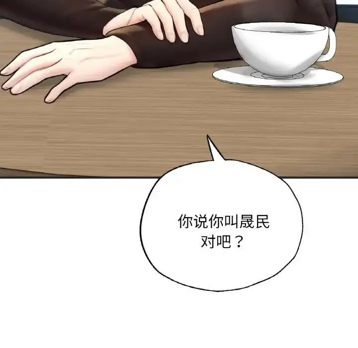 漫画《不想再当鲁蛇》第16话第28张图
