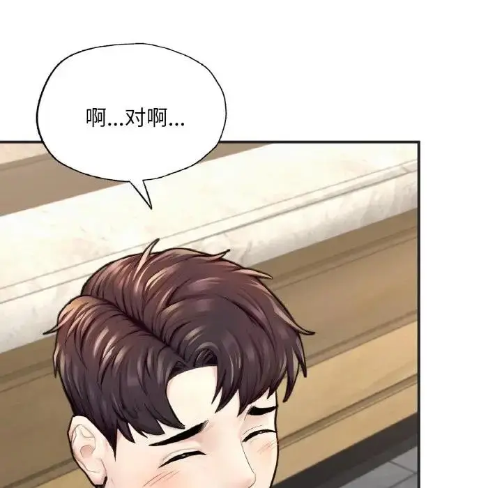漫画《不想再当鲁蛇》第16话第31张图