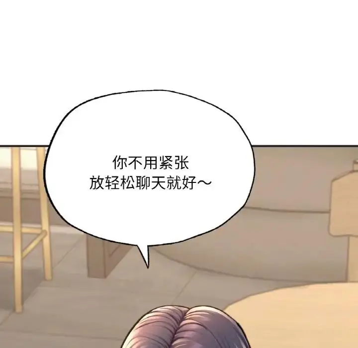 漫画《不想再当鲁蛇》第16话第34张图