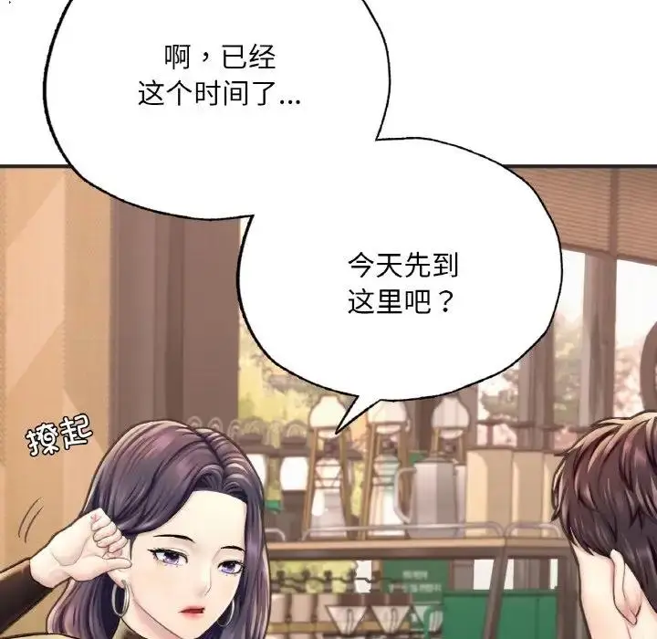 漫画《不想再当鲁蛇》第16话第54张图