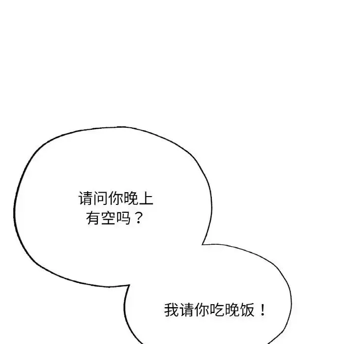 漫画《不想再当鲁蛇》第16话第57张图