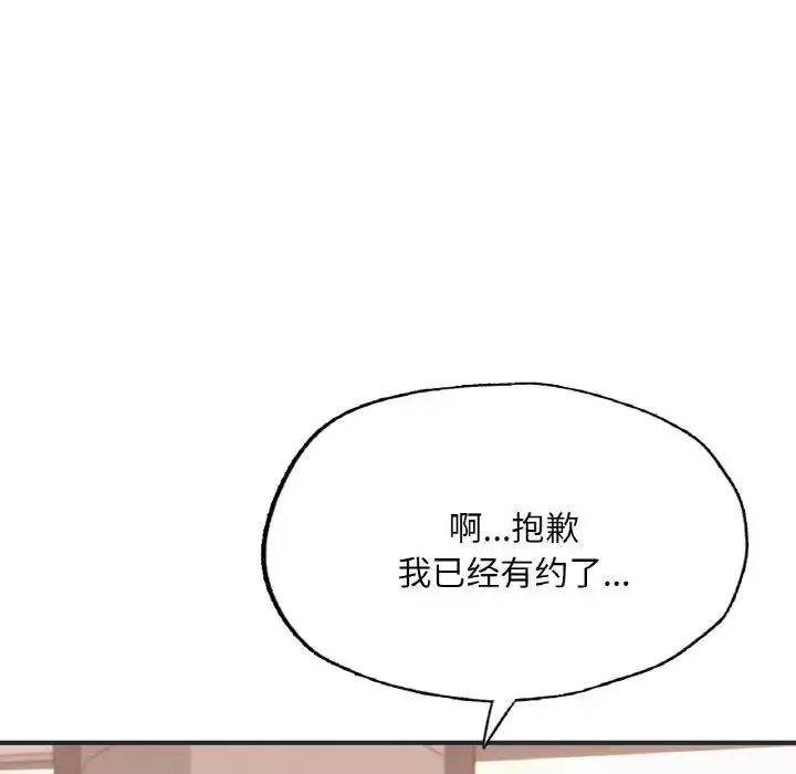 漫画《不想再当鲁蛇》第16话第60张图
