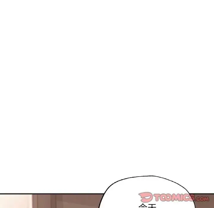 漫画《不想再当鲁蛇》第16话第65张图