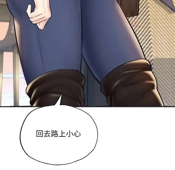 漫画《不想再当鲁蛇》第16话第68张图