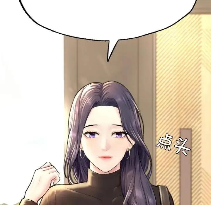 漫画《不想再当鲁蛇》第16话第7张图